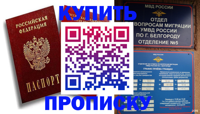 прописка иностранных граждан в Апрелевке