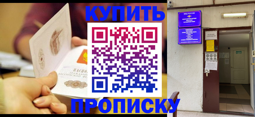 регистрация в Апрелевке