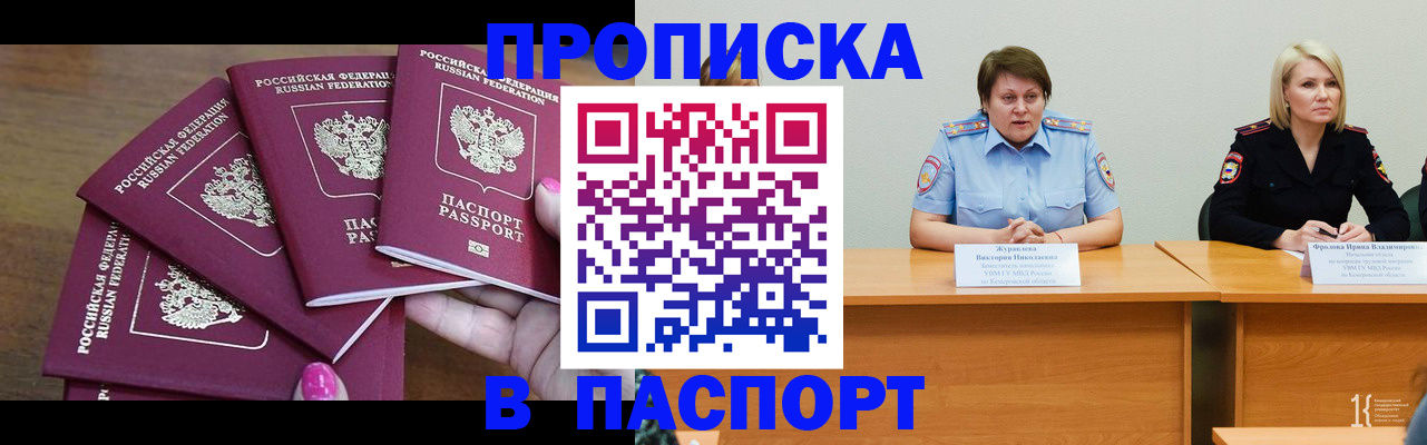 временная регистрация законно в Апрелевке